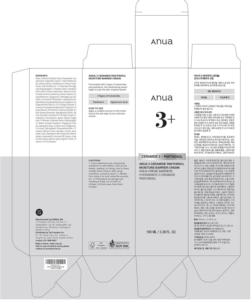 Anua 3 Ceramide Panthenol Moisture Barrier Cream