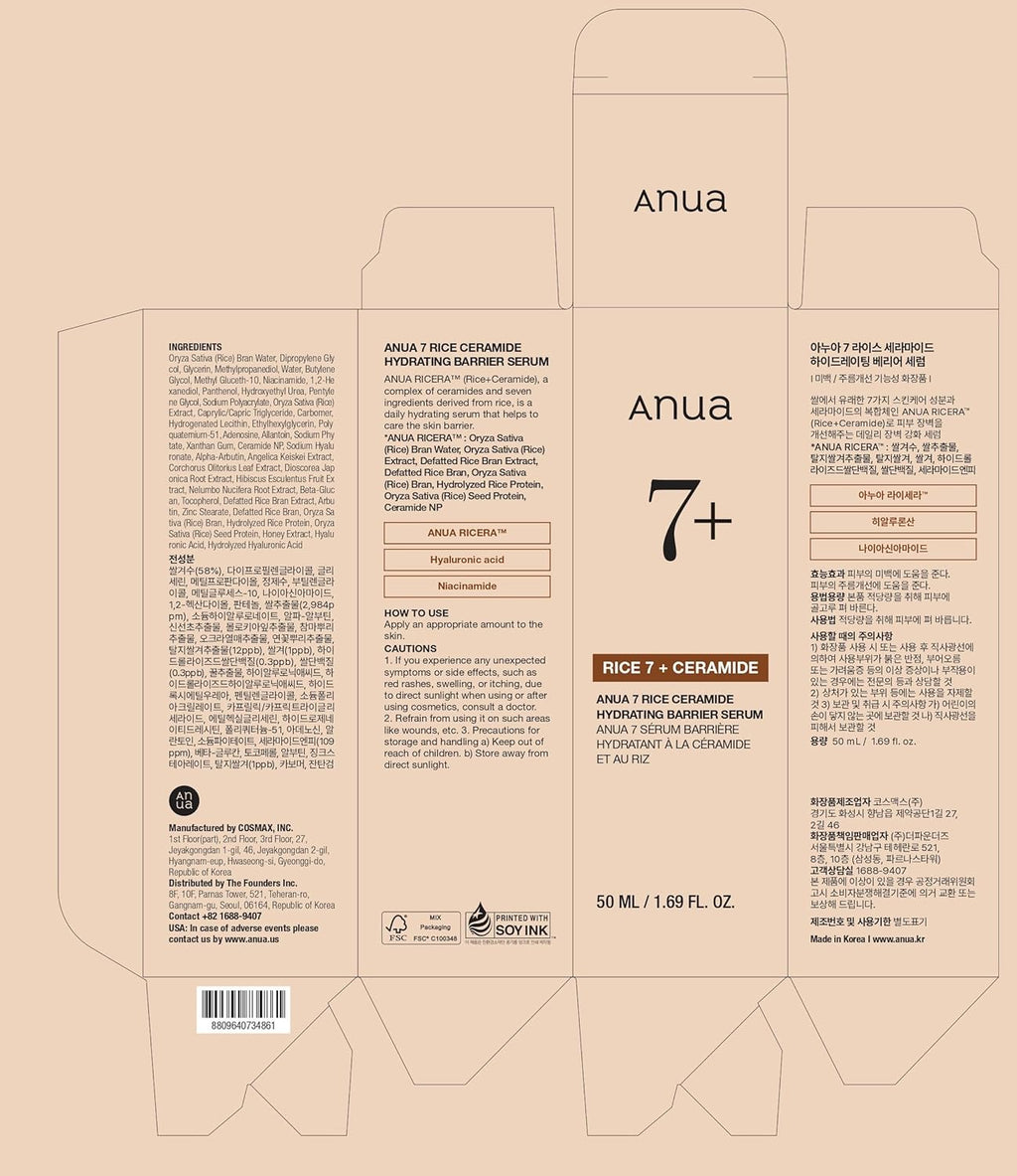 Anua Rice Ceramide 7 Hydrating Barrier Serum