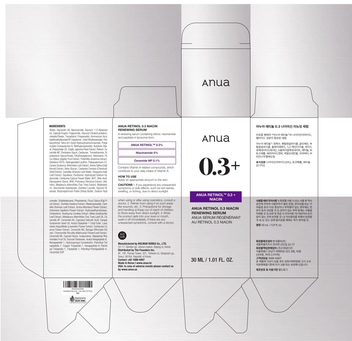 Anua Retinol Serum for Smooth & Renewed Texture
