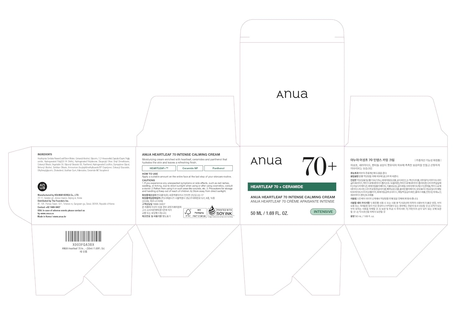 Anua Heartleaf 70 Intense Calming Cream