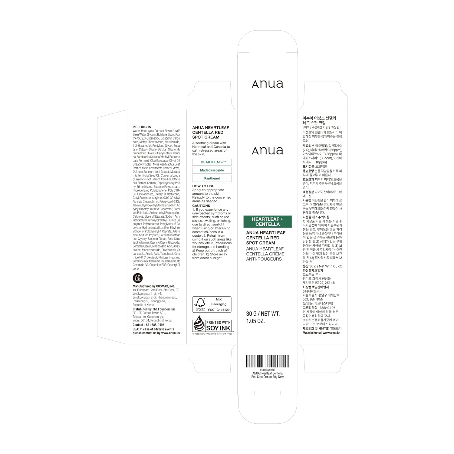 Anua Heartleaf Centella Red Spot Cream